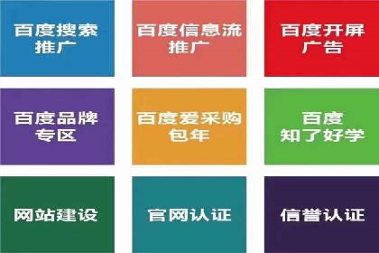 百度竞价公司之行业趋势分析与案例研究